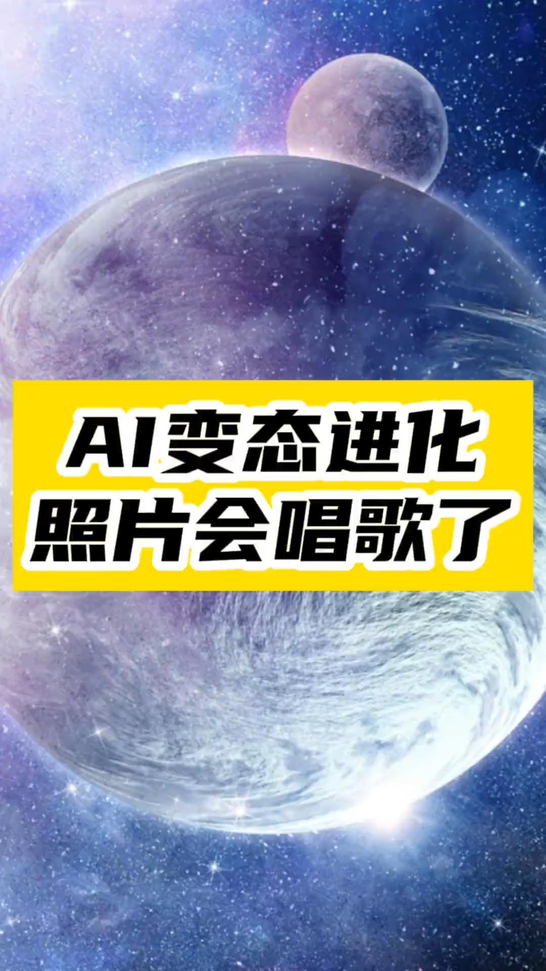 時空穿越新技術：阿里的EMO模型讓過去的面孔重新開口