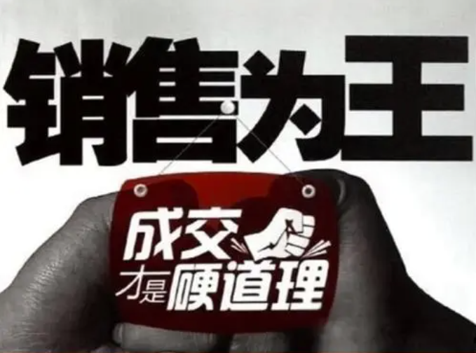 如何在銷售中贏得信任？頂尖銷售的五個核心策略