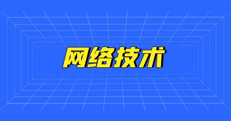 最新可免費申請域名SSL證書網站-資源網站