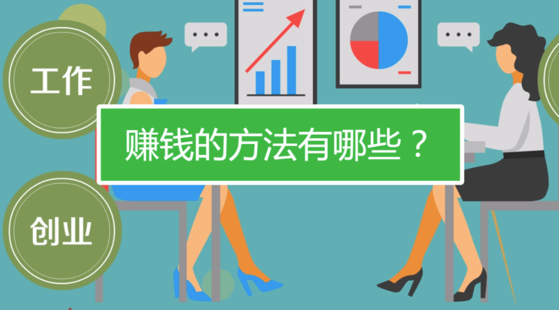 如何在新行業(yè)中找到真正的賺錢之道？-資源網(wǎng)站
