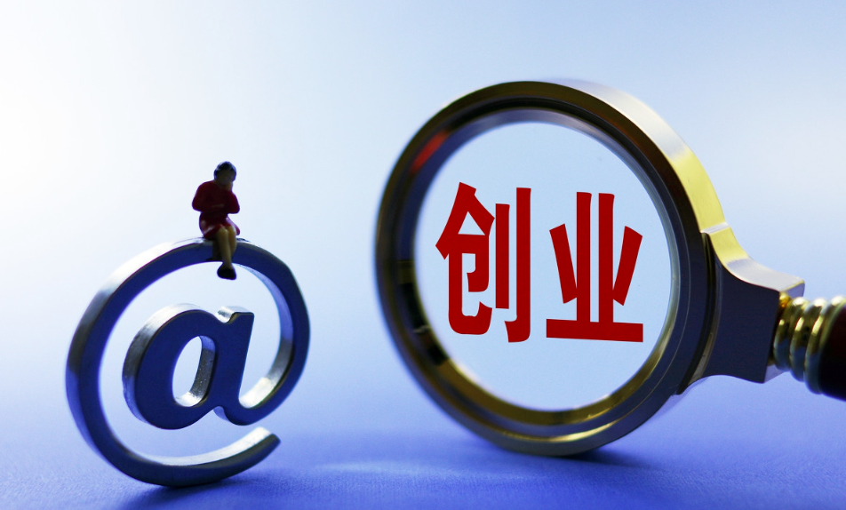 創(chuàng)業(yè)前必問(wèn)：你真的準(zhǔn)備好了嗎？五大關(guān)鍵標(biāo)準(zhǔn)告訴你答案
