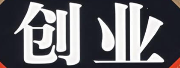 如何識別市場上的真實需求和緊迫感？-資源網(wǎng)站
