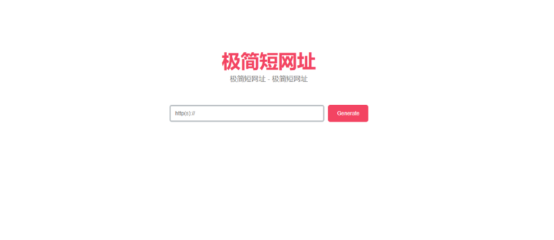 在線短鏈接生成器源碼_附帶全能后臺管理-資源網站