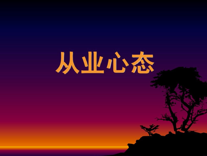 商業智慧：如何在創業時保持理性樂觀與必要悲觀
