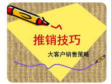 銷售不僅是技術(shù)，更是藝術(shù)：如何在現(xiàn)代社會中精進(jìn)-資源網(wǎng)站