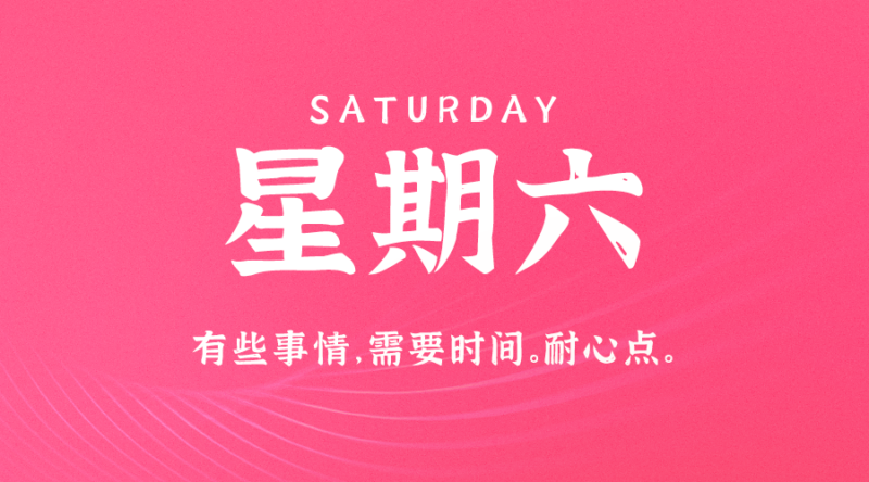 5月11日_星期六_在這里每天60秒讀懂世界！-資源網站