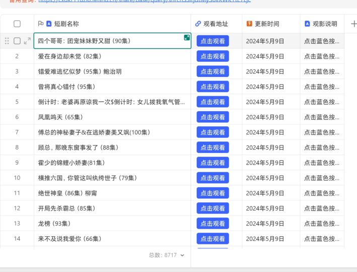每日更新熱門爽文短劇_自助搜索_零費(fèi)用閱讀-資源網(wǎng)站