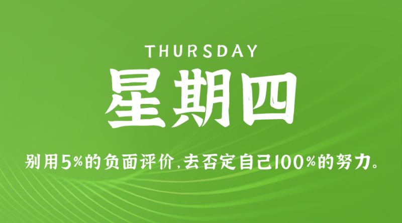 5月16日_星期四_在這里每天60秒讀懂世界！-資源網站