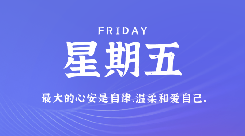 5月17日_星期五_在這里每天60秒讀懂世界！-資源網站