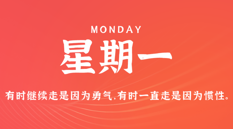 5月20日_星期一_在這里每天60秒讀懂世界！-資源網站