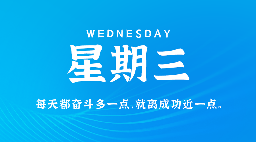 5月22日_星期三_在這里每天60秒讀懂世界！-資源網(wǎng)站