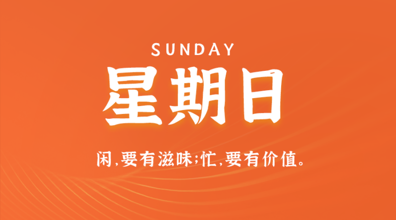5月26日_星期日_在這里每天60秒讀懂世界！-資源網站