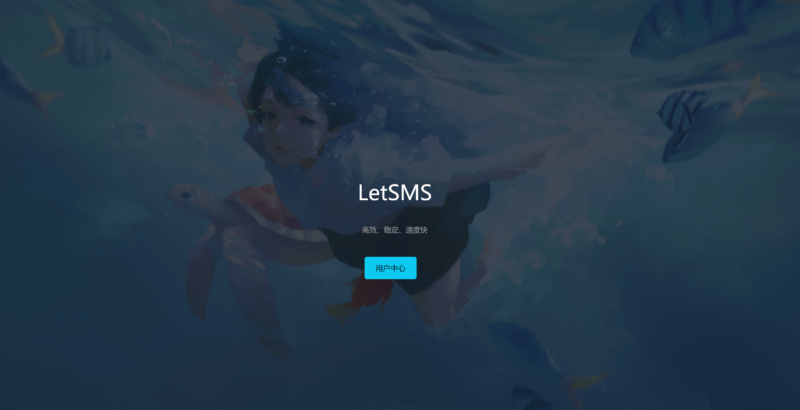 letsms短信hongzha源碼修復版-資源網站