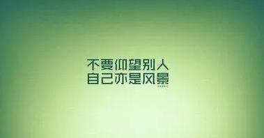 這14句話，改變你對世界的看法！-資源網站