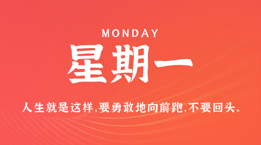 5月27日_星期一_在這里每天60秒讀懂世界！-資源網(wǎng)站