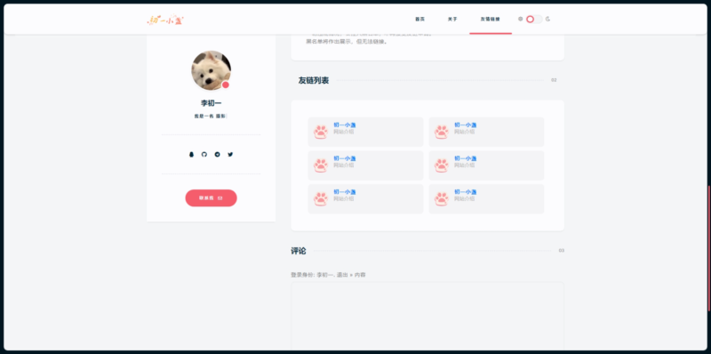 Typecho小眾清新主題推薦-資源網站