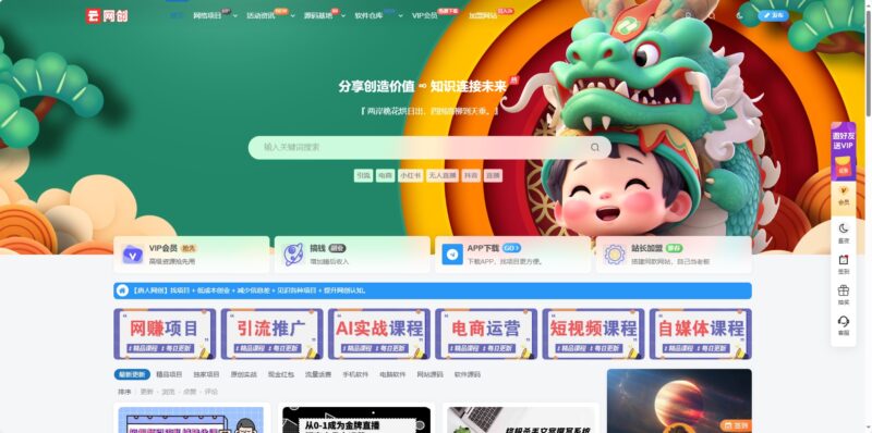 圖片[1]-最新版WordPress：網創資源美化與自動同步插件全面升級