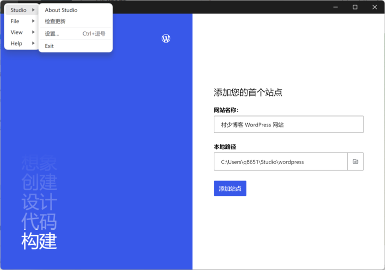 圖片[1]-使用Studio本地快速構建wordpress 開發神器