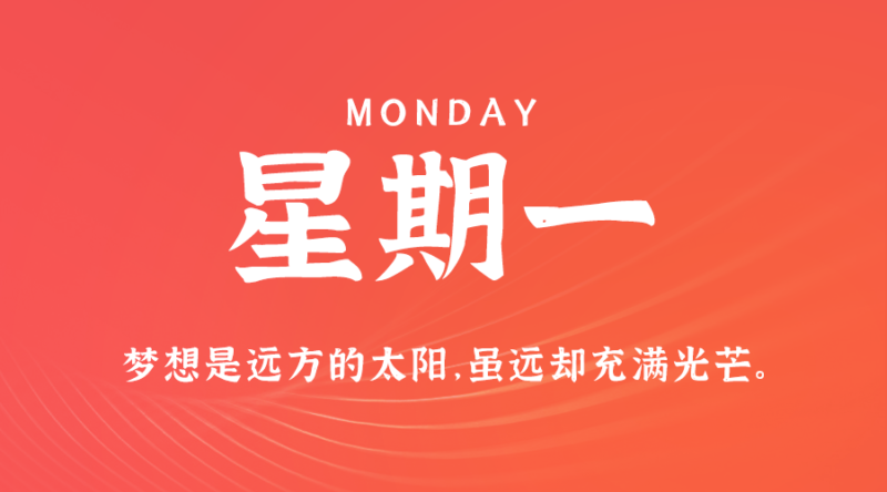 6月10日_星期一_在這里每天60秒讀懂世界！-資源網(wǎng)站