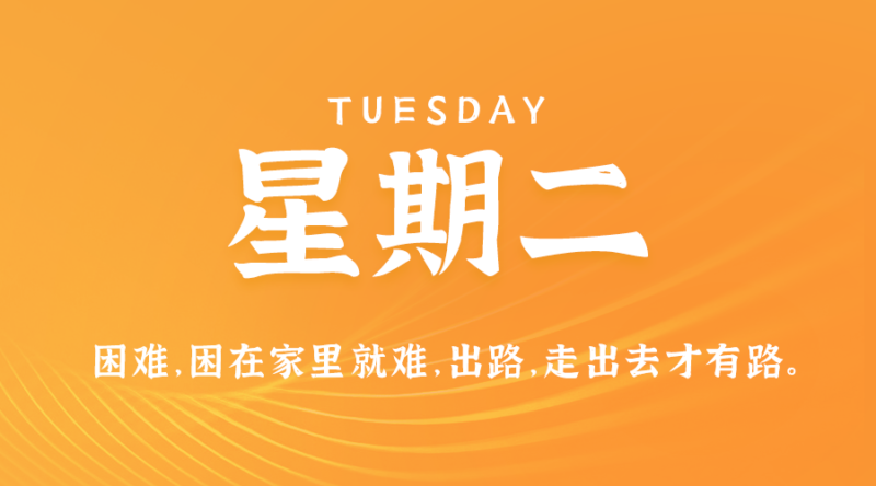 6月11日_星期二_在這里每天60秒讀懂世界！-資源網站