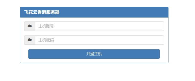 如何使用Kangle主機快速在線開通網站（純凈版源碼）-資源網站