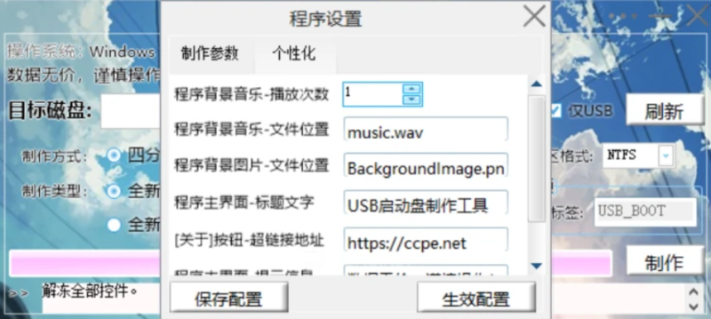 U盤啟動制作工具-資源網站