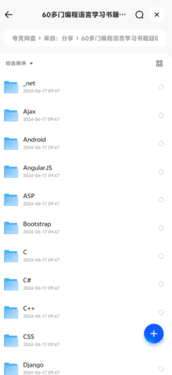 60+編程語(yǔ)言全攻略：700+經(jīng)典書籍大合集-資源網(wǎng)站