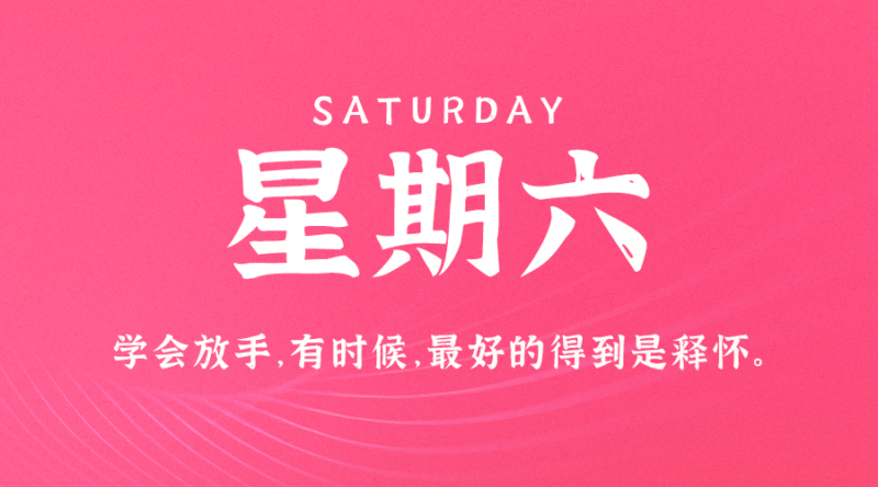 6月29日，星期六，在這里每天60秒讀懂世界！-資源網站