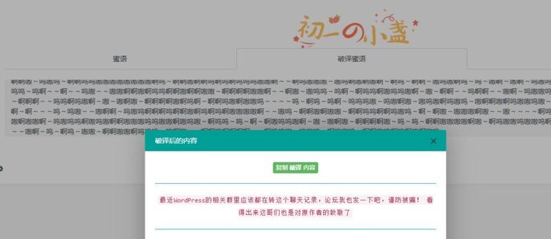 蜜語星球 蜜語翻譯器 文字加密通話 一鍵轉(zhuǎn)換 蜜語密碼-資源網(wǎng)站