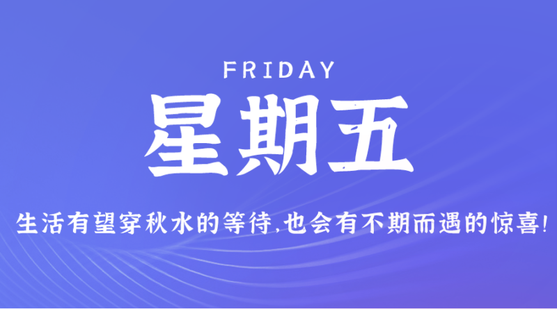 7月19日，星期五，在這里每天60秒讀懂世界！-資源網站