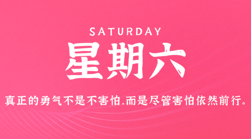 7月20日，星期六，在這里每天60秒讀懂世界！-資源網站