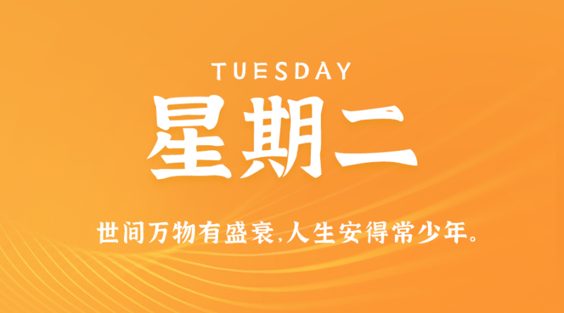 7月30日，星期二 ，在這里每天60秒讀懂世界！-資源網站