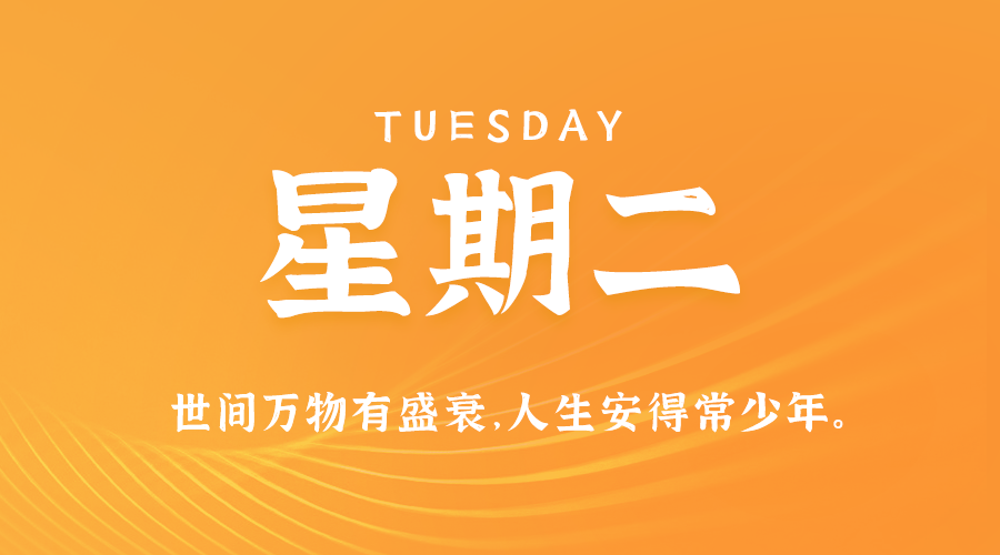 7月30日，星期二 ，在這里每天60秒讀懂世界！-資源網站