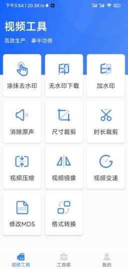自媒體工具箱：1.11版本教你如何修改視頻MD5與去除水印-資源網(wǎng)站