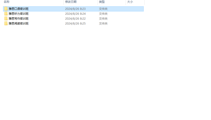 萬門大學(xué)《雅思密訓(xùn)班》：助你輕松突破7分的終極攻略-資源網(wǎng)站