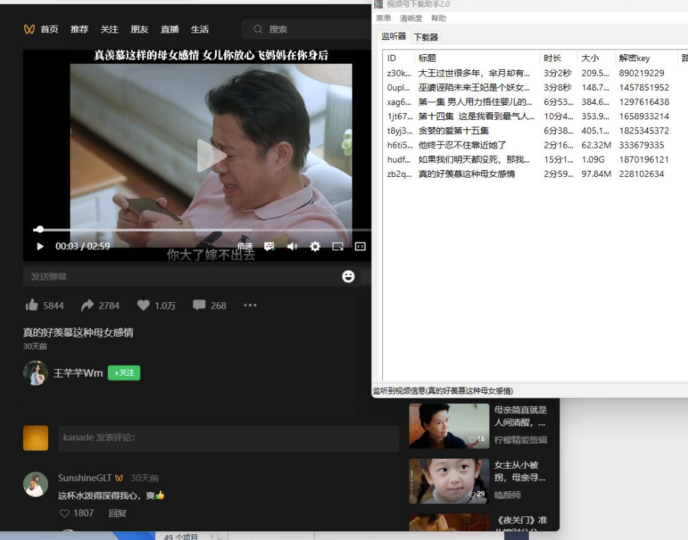 微信視頻號(hào)下載助手：快速獲取高質(zhì)量?jī)?nèi)容的終極工具