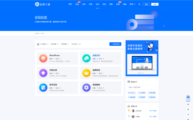 Ceonova Pro v4.4：終極WordPress資源產(chǎn)品展示主題-資源網(wǎng)站