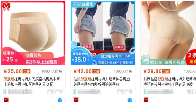 不起眼的偏門暴利項目，賣假屁股月賺2-3萬