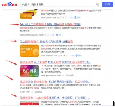 購(gòu)物卡回收一個(gè)冷門(mén)暴利賺錢(qián)項(xiàng)目-資源網(wǎng)站