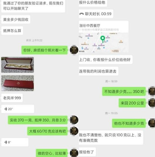回收黃金一個正規暴利的冷門生意-資源網站