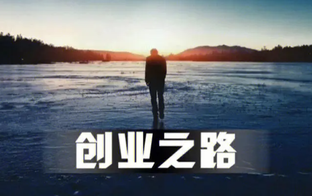 創(chuàng)業(yè)避坑指南：千萬(wàn)別讓親人簽字！-資源網(wǎng)站