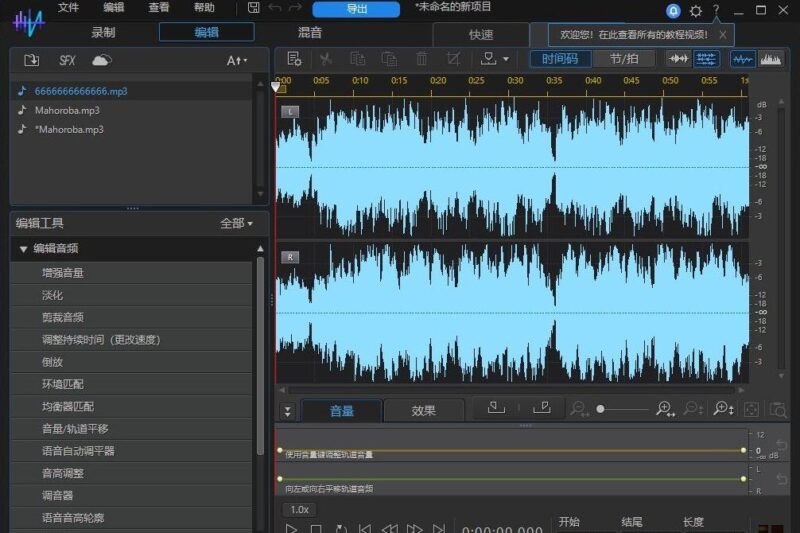 CyberLink AudioDirector 2025 v15.0.4506.9 中文版免費下載-專業(yè)音頻處理工具-資源網(wǎng)站