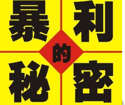 3個婚姻暴利行業，一個比一個賺錢你知道幾個-資源網站