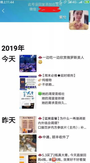 快手引流操作暴利男性用品日賺5000-資源網站