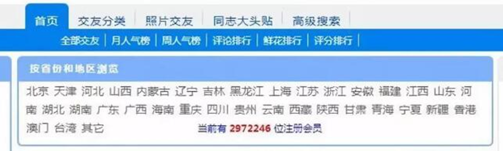 圖片[7]-撈偏門:揭秘同志交友暴利項目的盈利模式