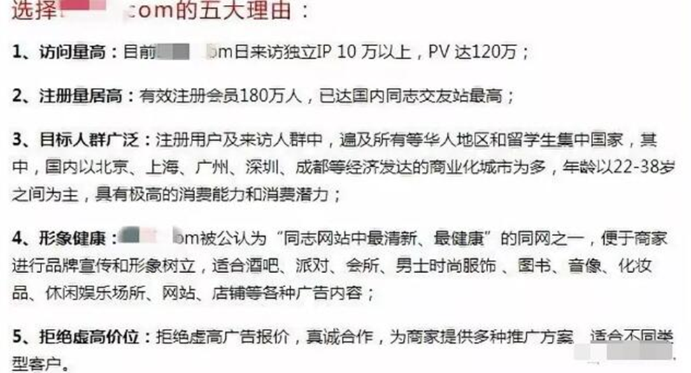 圖片[8]-撈偏門:揭秘同志交友暴利項目的盈利模式