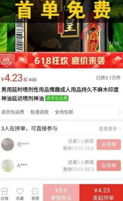 圖片[1]-冷門暴利行業：男性暴利產品低成本高利潤年入百萬