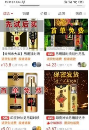 冷門暴利行業：男性暴利產品低成本高利潤年入百萬