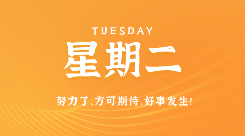 9月24日，星期二，在這里每天60秒讀懂世界！-資源網站