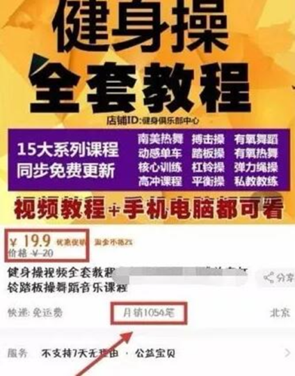 冷門生意：不起眼的健身賺錢項目月入10000-資源網站